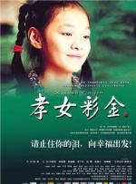 家世显赫！桥本父亲：家里是做乒乓器材生意，女儿的偶像是樊振东